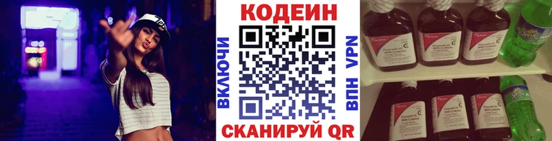 Кодеин Purple Drank  сайты даркнета как зайти  Игарка  kraken вход 
