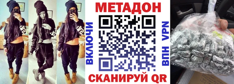 МЕТАДОН methadone  Игарка 